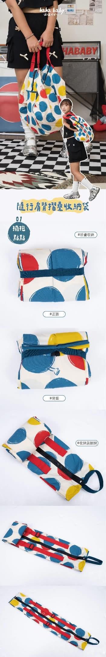 hahababy-蔡阿嘎-二伯-hahababy摺疊收納袋-hahababy抄襲-二伯抄襲-二伯品牌-二伯拉鏈收納袋-Shupatto一拉即收環保購物袋-Shupatto購物袋