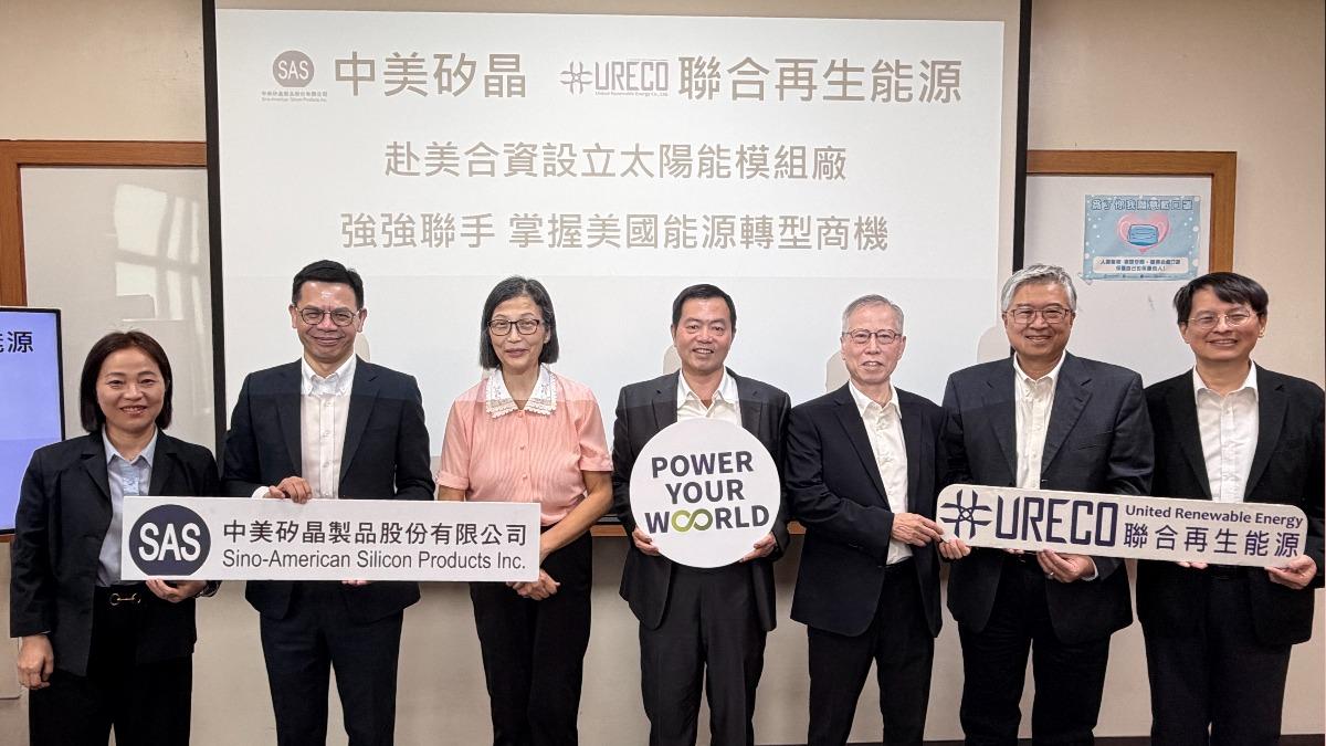 搶AI市場!中美矽晶、聯合再生砸近13億 赴美設太陽能模組廠