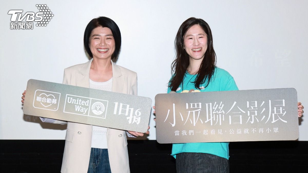 嚴藝文與百白一同出席「一日捐」小眾聯合影展記者會。(圖/趙世平攝)