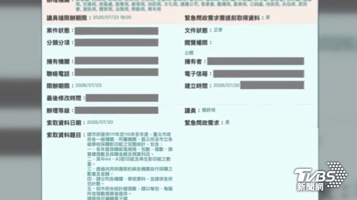 公務員爆料（圖／TVBS資料畫面）