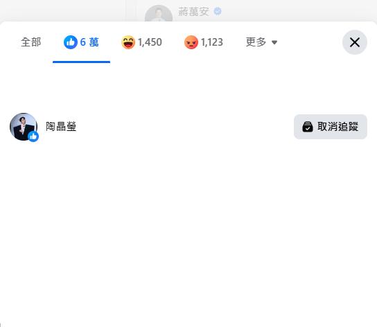 蔣萬安-陶晶瑩-陶晶瑩遊行-陶晶瑩新聞-725遊行-中聯油脂-逼我吃毒油逼我上街頭-陶晶瑩遭出征-陶晶瑩按讚-陶晶瑩按讚蔣萬安