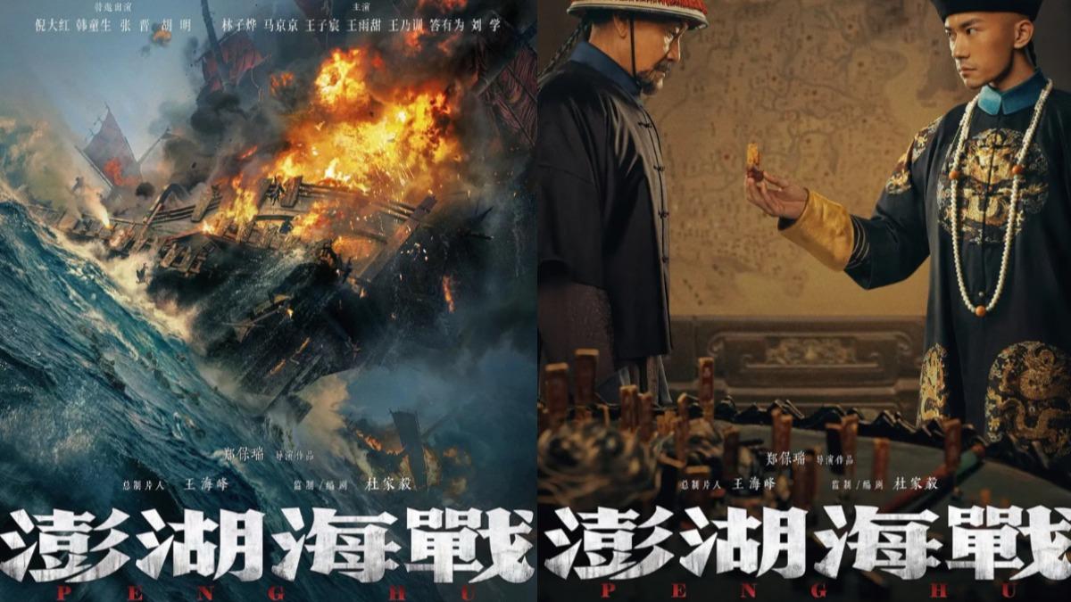 澎湖海戰距離上映僅剩3天，仍未開啟預售。（圖／翻攝自小紅書）