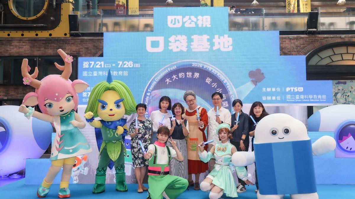 小公視口袋影展開展。(圖/小公視提供)
