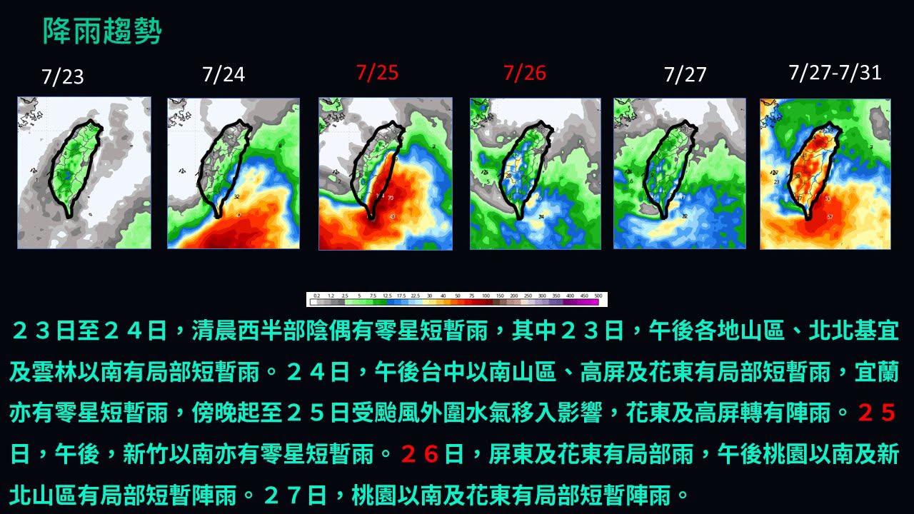 天氣-今天天氣-一週天氣-氣象預報-降雨機率-明天天氣