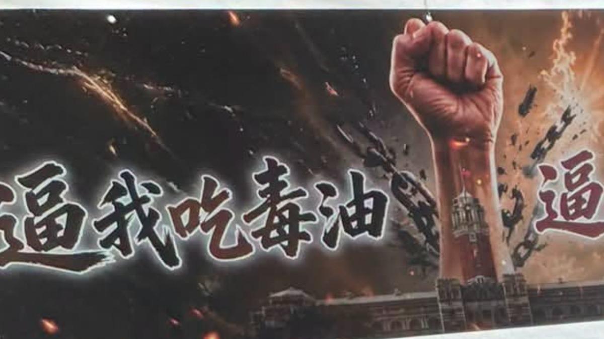 支持725上凱道反逼吃毒油?新網路投票結果驚人 3萬人表態了