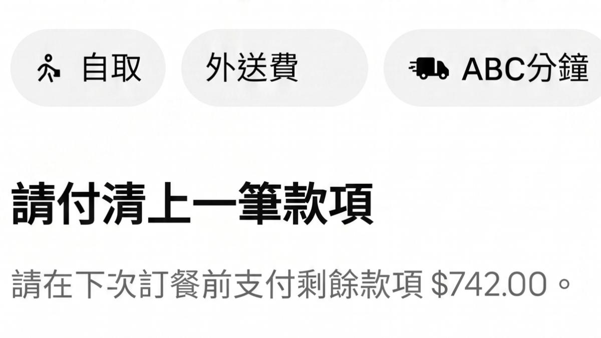 民眾控訴明明已經取貨付款，結果卻差點被收第二次錢。（圖／TVBS）