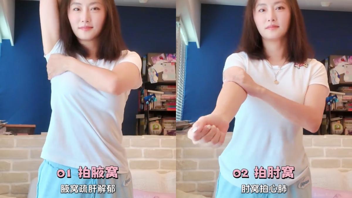 「拍八虛」源自中醫養生概念，指的是輕拍人體八個主要關節凹陷處。（圖／翻攝自小紅書@趙小僑）