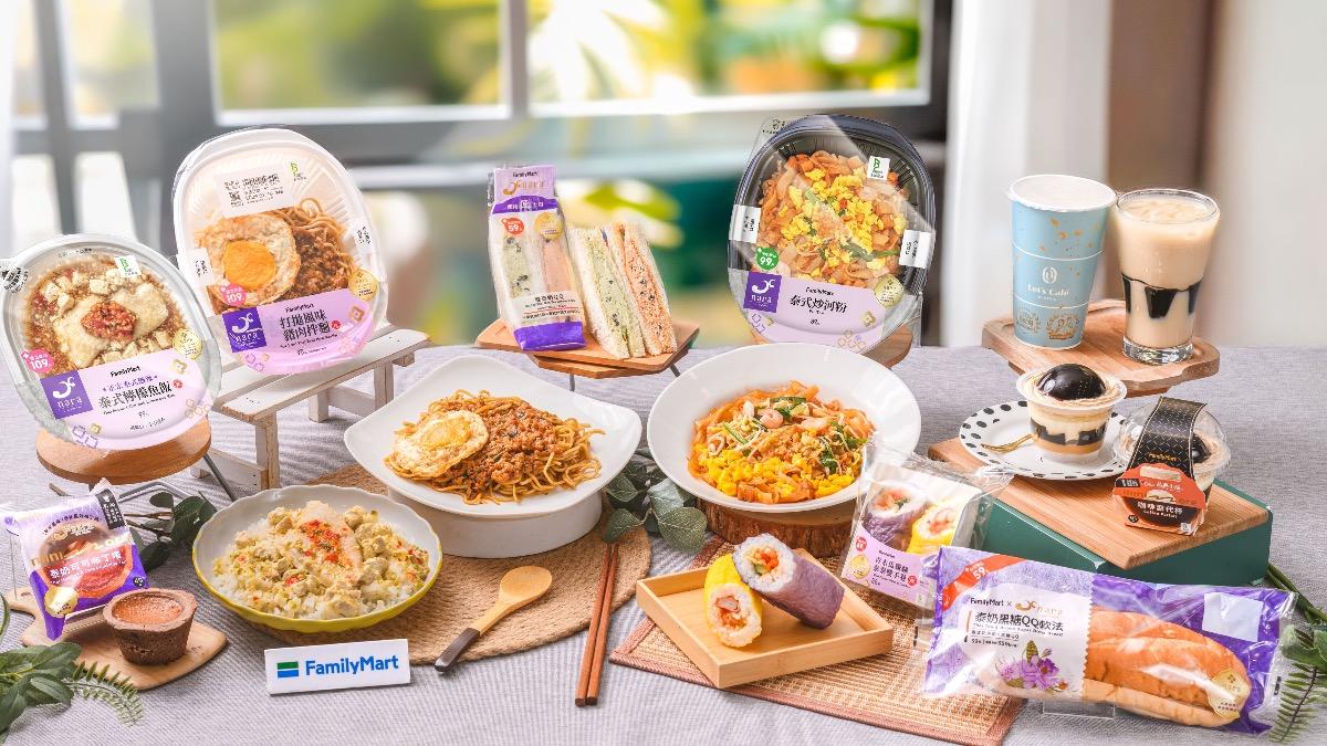 全家聯名NARA Thai Cuisine。(圖/業者提供)