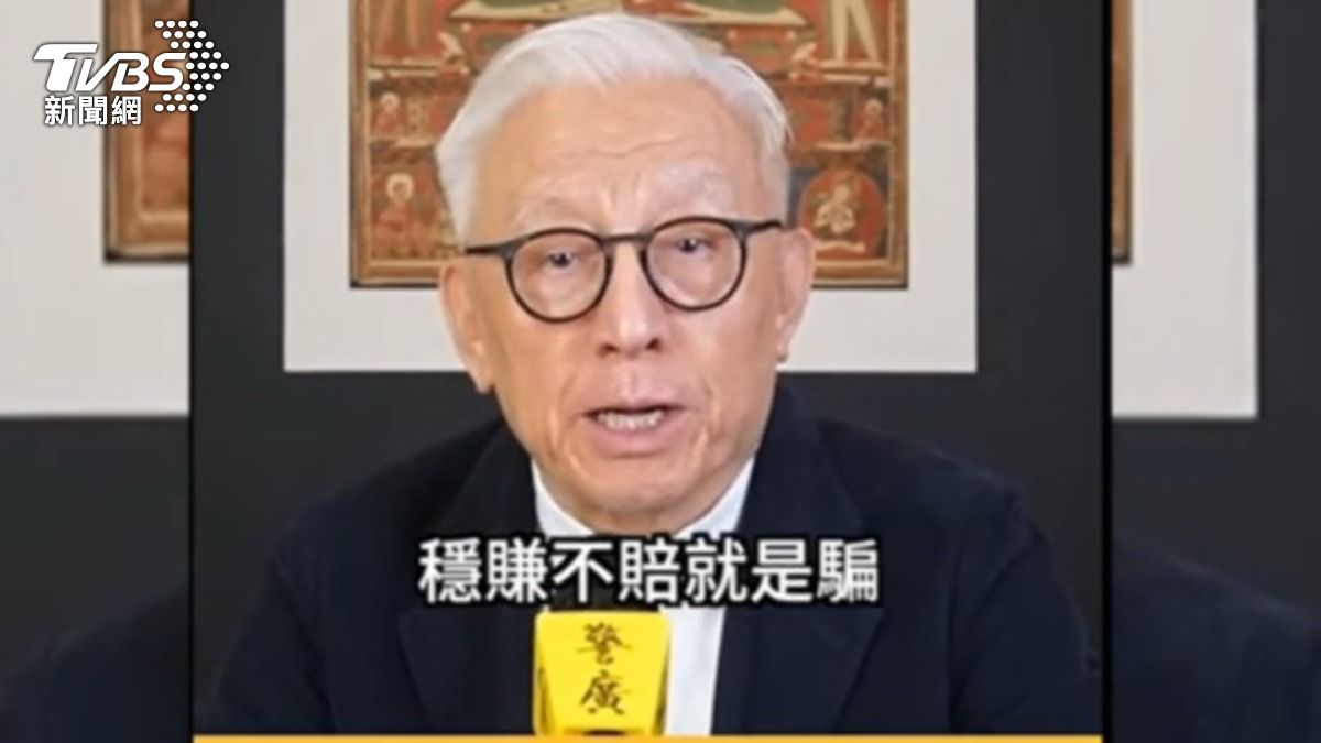 刑事局破獲一個黑幫詐騙集團，嫌犯假冒聯電創辦人曹興誠，誘騙民眾投資。（圖／TVBS）