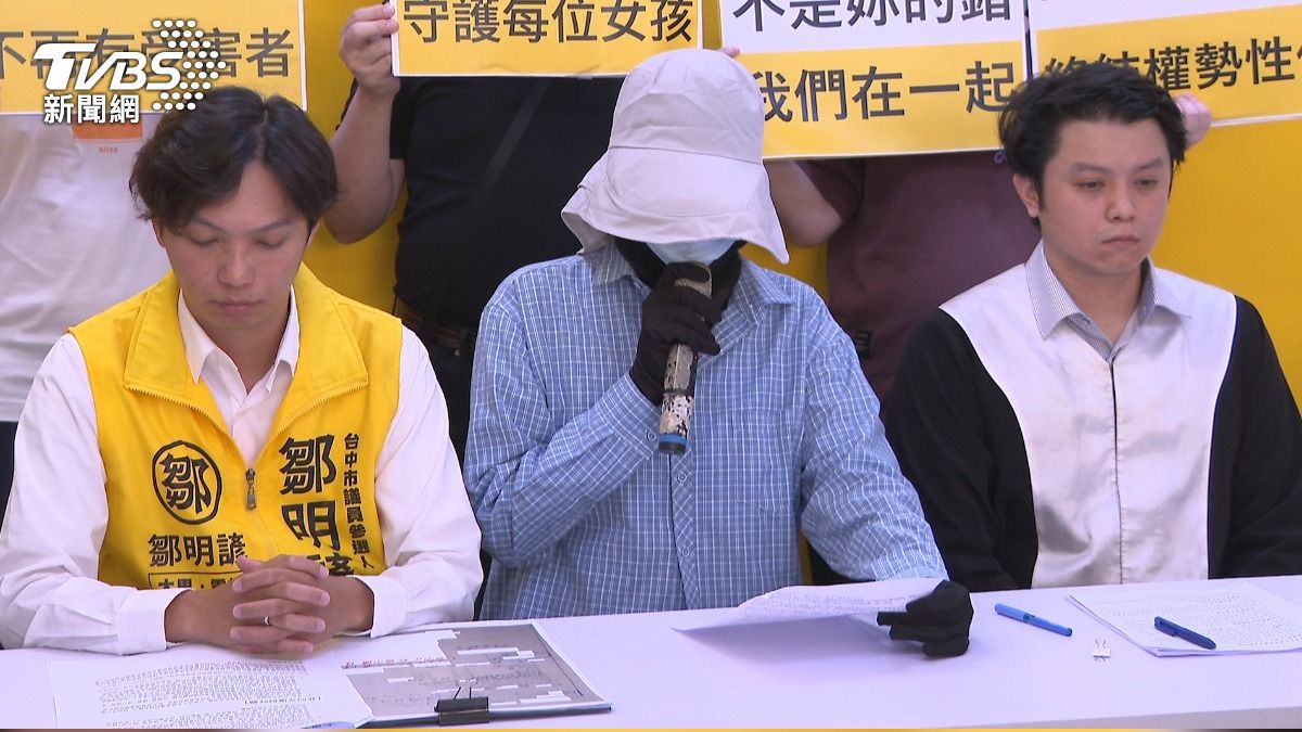 女孩! 錯的是披羊皮老惡狼，前教友控17歲遭台中富足教會陳牧師侵犯。(圖／TVBS)