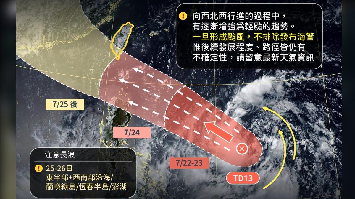天氣-明天天氣-明天的天氣-颱風-颱風路徑-準颱風紅霞-海警-氣象署