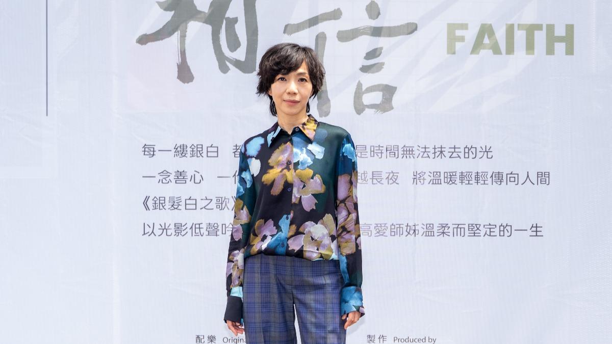 《銀髮白之歌》系列電視電影《相信》首映記者會，主演萬芳出席。（圖／大愛提供）