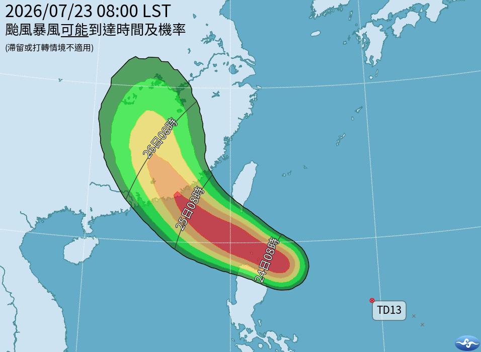 颱風-颱風路徑-最新颱風路徑-最新颱風動態-颱風台灣-颱風假