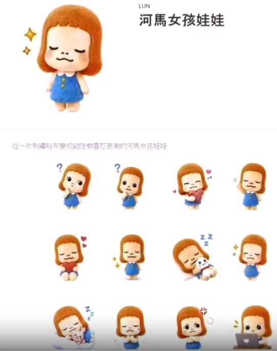 奈良美智-河馬女孩-大頭女孩-奈良美智小女孩-河馬女孩娃娃-LINE貼圖抄襲-hippo girl-河馬女孩抄襲-台灣女創作者-抄襲奈良美智