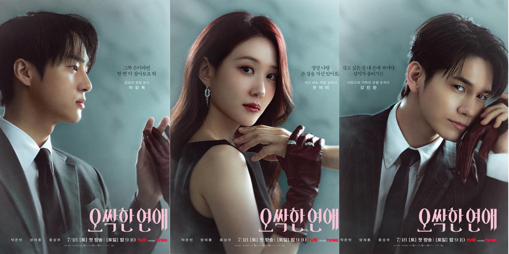 毛骨悚然的戀愛演員-Netflix韓劇-毛骨悚然的戀愛-毛骨悚然的戀愛好看嗎