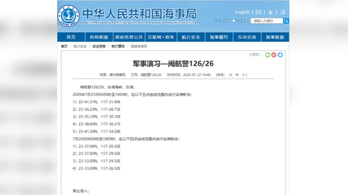 陸突宣布實彈射擊!台灣海峽今明軍演 禁航範圍曝光