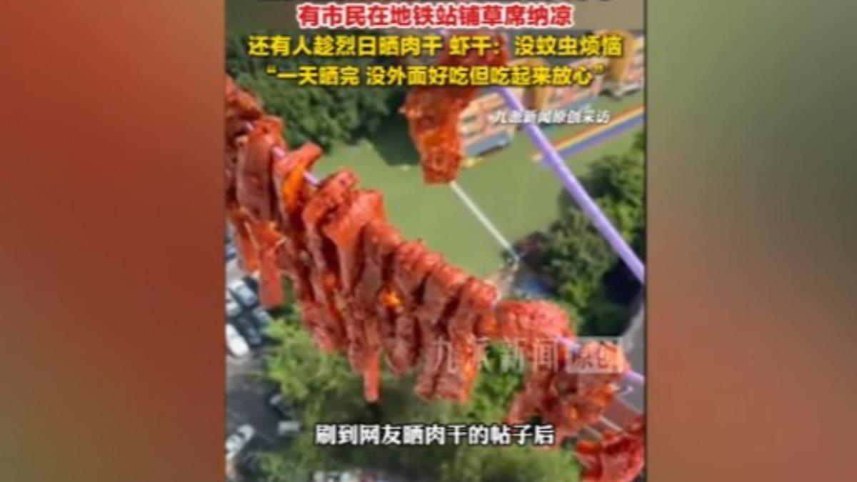 不少大陸民眾熱到乾脆開始實測高溫威力。（圖／九派新聞）