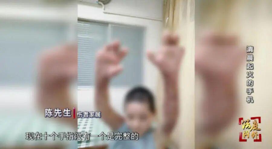 手機充電起火-東莞市中級人民法院-燒傷-手機起火燒傷-手機爆炸-電池起火-鋰電池熱失控-鋰電池熱失控原因-電池熱失控-手機充電起火燒傷