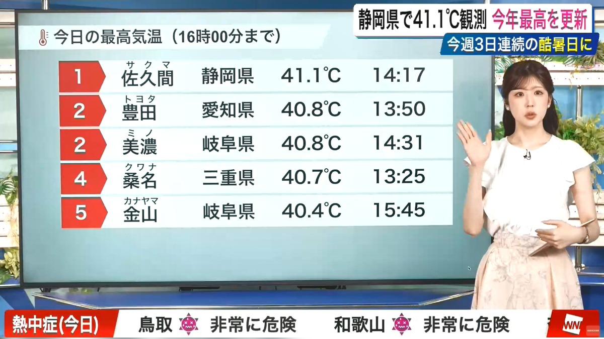 日本7/23的最高溫,出現在靜岡縣的佐久間。(圖/翻攝自weathernews LiVE)