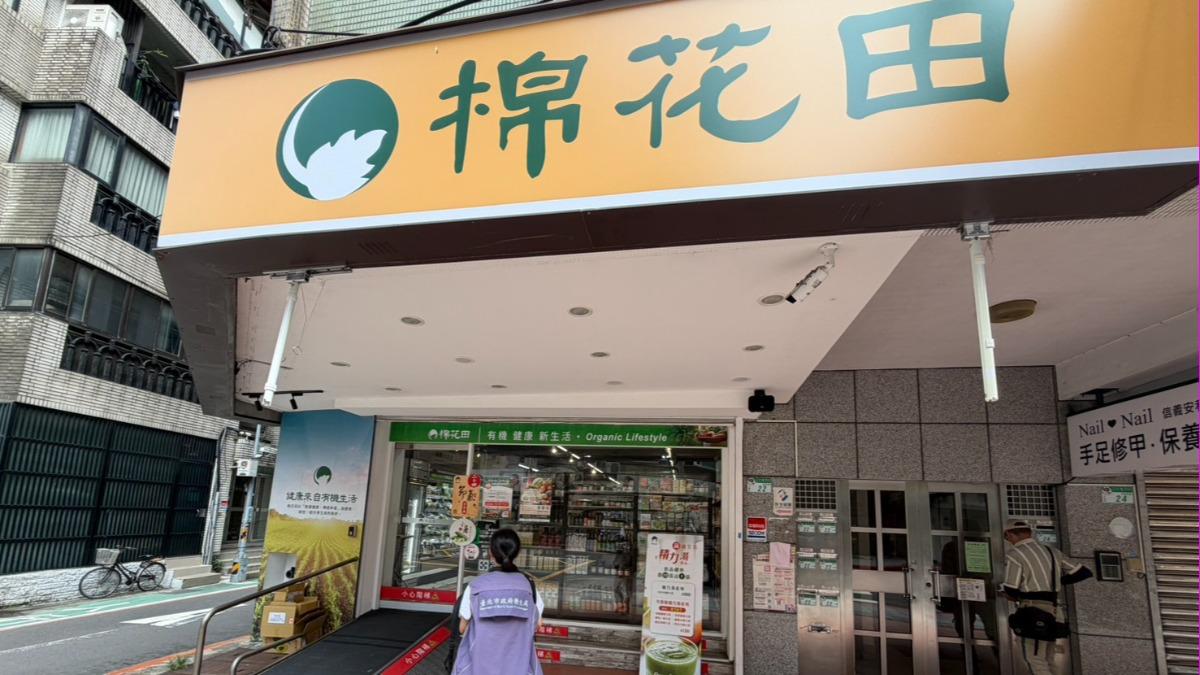 「連淨苦茶油」苯駢芘超標！北市衛生局預防性下架729瓶