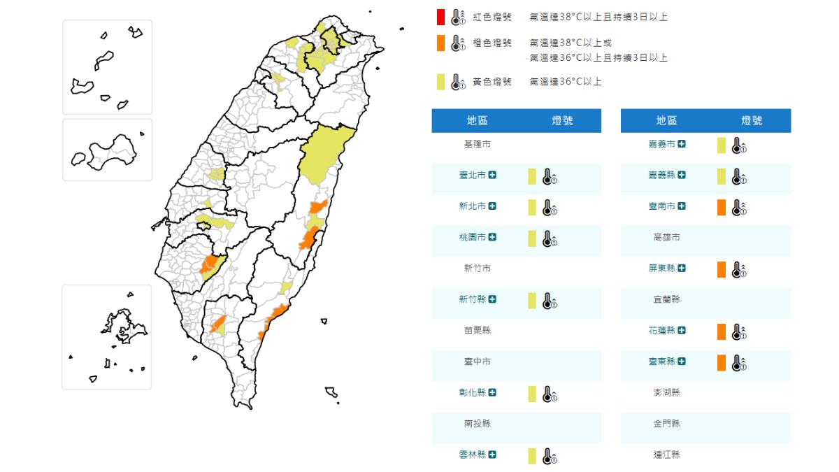 天氣/颱風外圍環流沉降 12縣市高溫資訊、中部以北有焚風