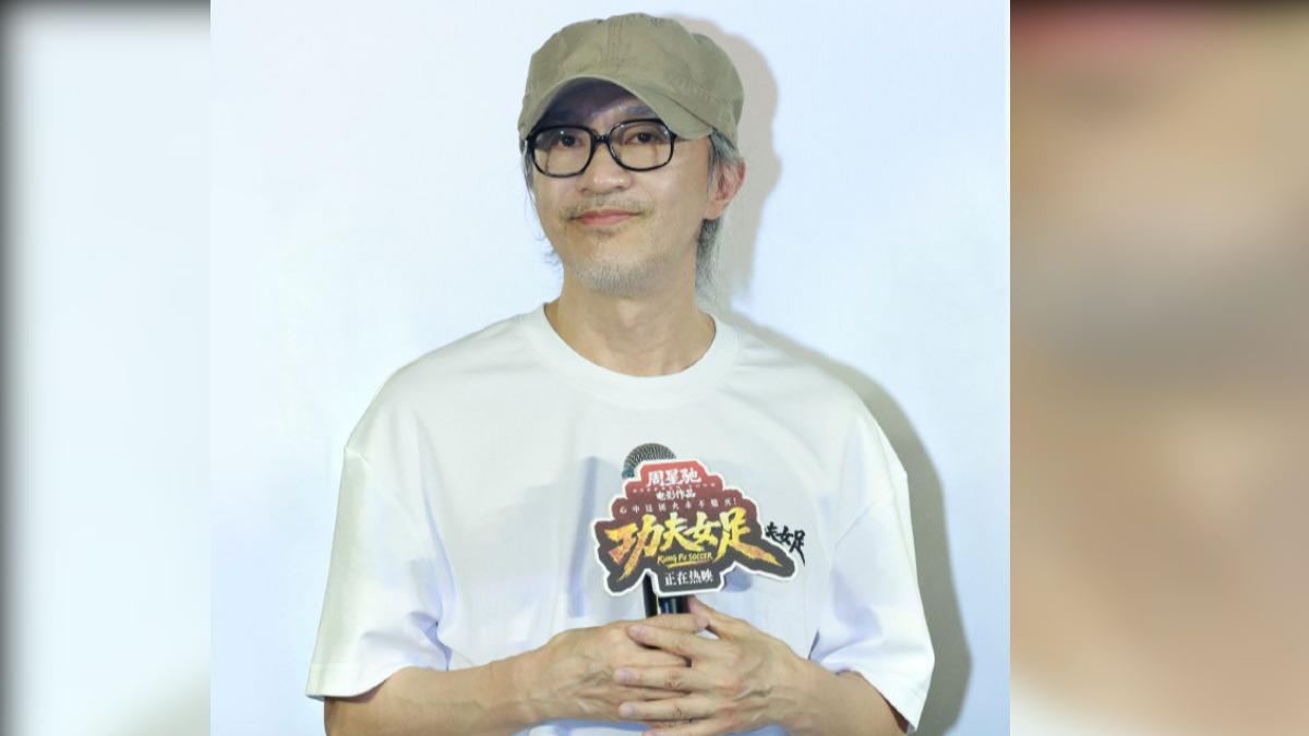 周星馳。（圖／翻攝自功夫女足微博）