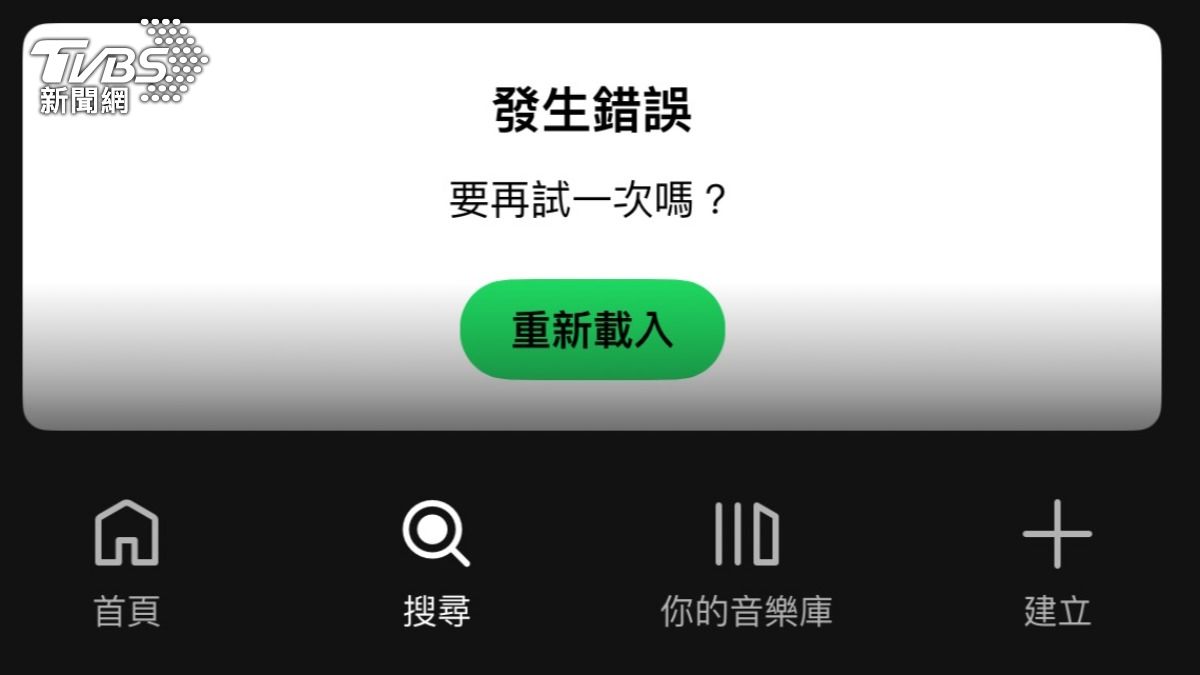 快訊／ Spotify大當機！音樂播不了「歌單全蒸發」　用戶崩潰