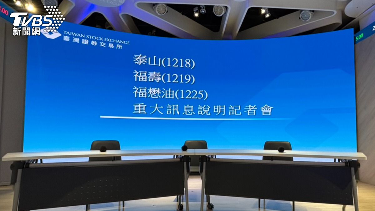 快訊／毒油案延燒！泰山前後任總經理「聲押禁見」