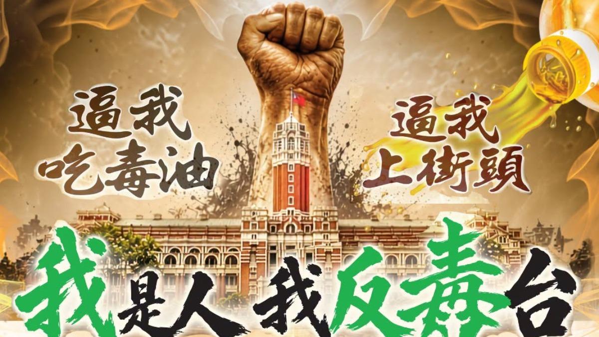 「反毒台集會」流程出爐!12縣市長出席 下午5時走上凱道