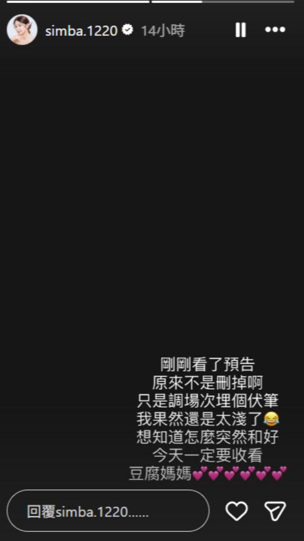 曾智希也被八點檔反轉驚呆。（圖／翻攝自IG）