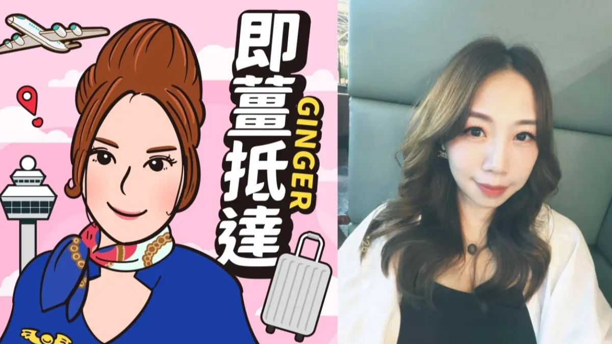 空姐薑咪分享，登機服儀更像是航空業的「潛規則」，沒有絕對標準。（圖／翻攝自即薑起飛-空姐整脊師薑咪臉書）