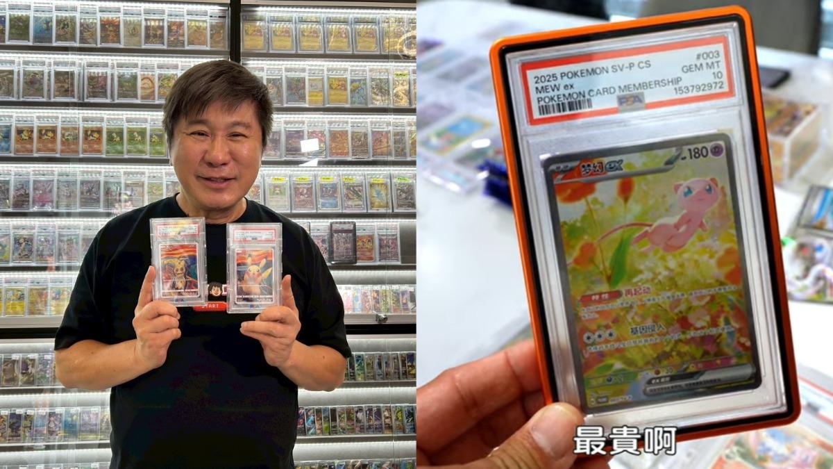 寶可夢稀有卡一張200萬！買一年暴漲25倍　胡瓜開箱：比股票賺
