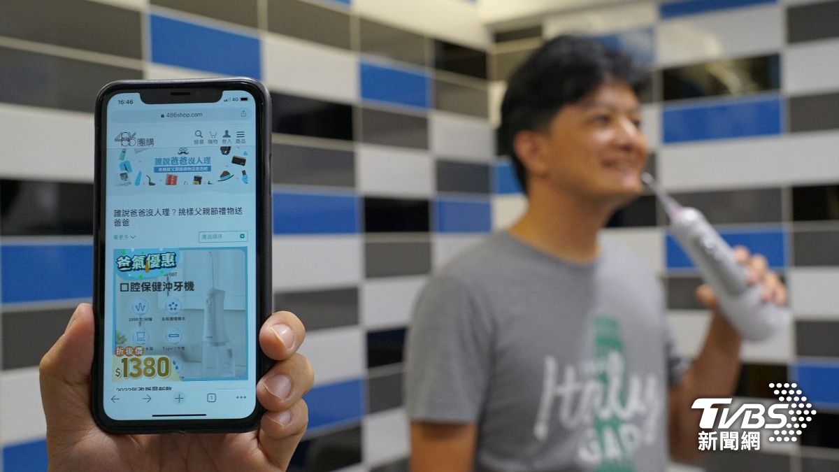 486團購推出父親節活動，電動牙刷和電動刮鬍刀最低44折起。（圖／TVBS）