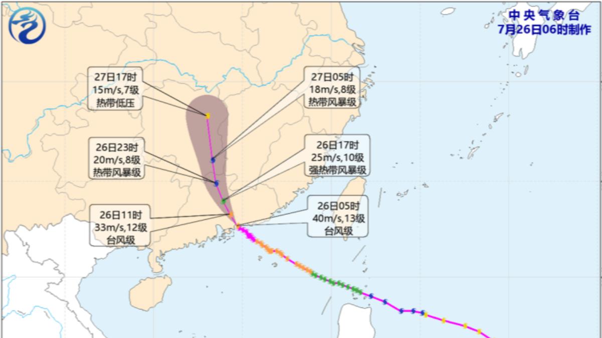 紅霞凌晨登陸廣東。(圖/取自大陸中央氣象台網站)