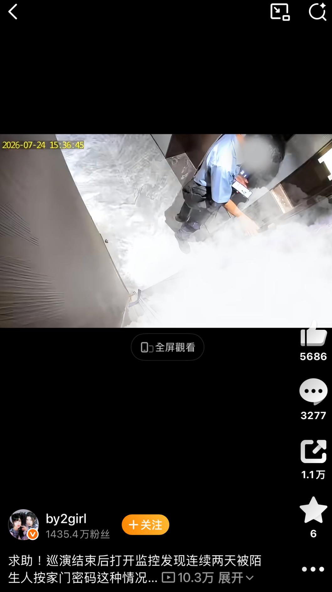 BY2家裡要被闖入。（圖／翻攝自BY2微博）