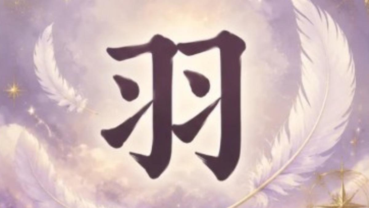 選到「羽」的人,太容易犒賞自己。(圖/女大編輯部)