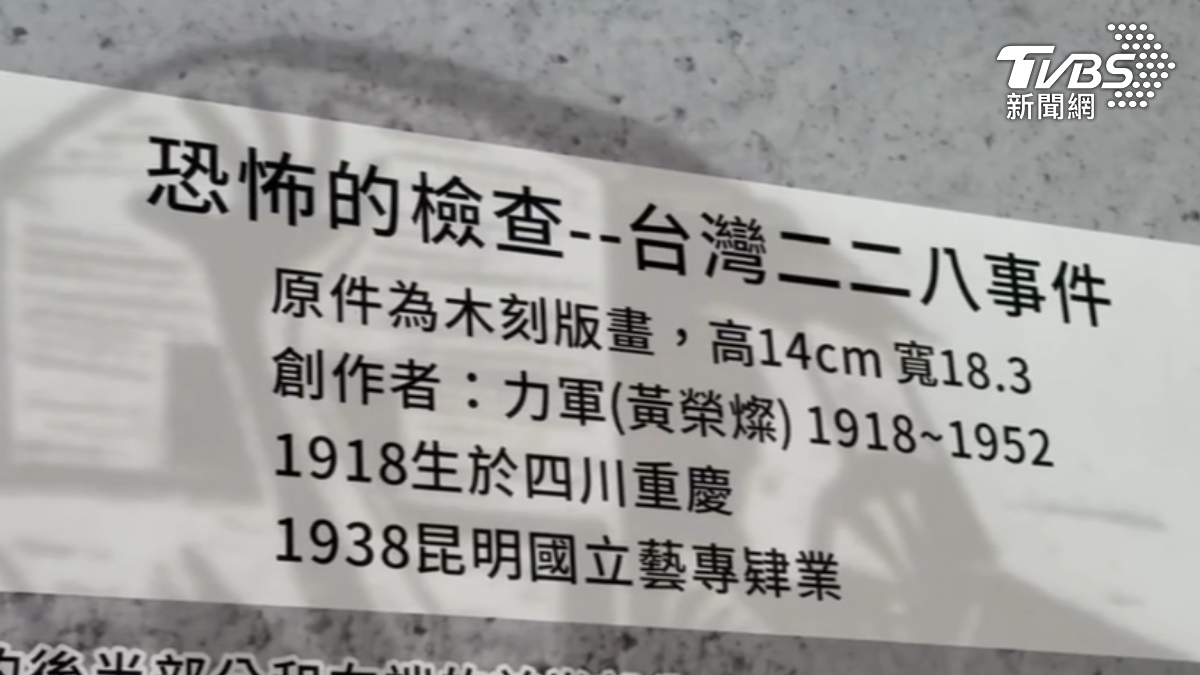宜蘭運動公園內「歷史之澄鏡」二二八紀念物,一直以來是該地區民眾追思之地。(圖/TVBS)