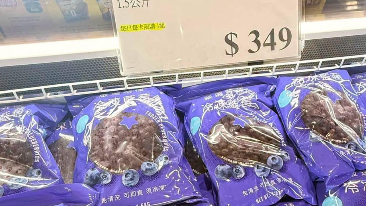 好市多冷凍藍莓。（圖／翻攝自COSTCO好市多商品消費心得分享區臉書）
