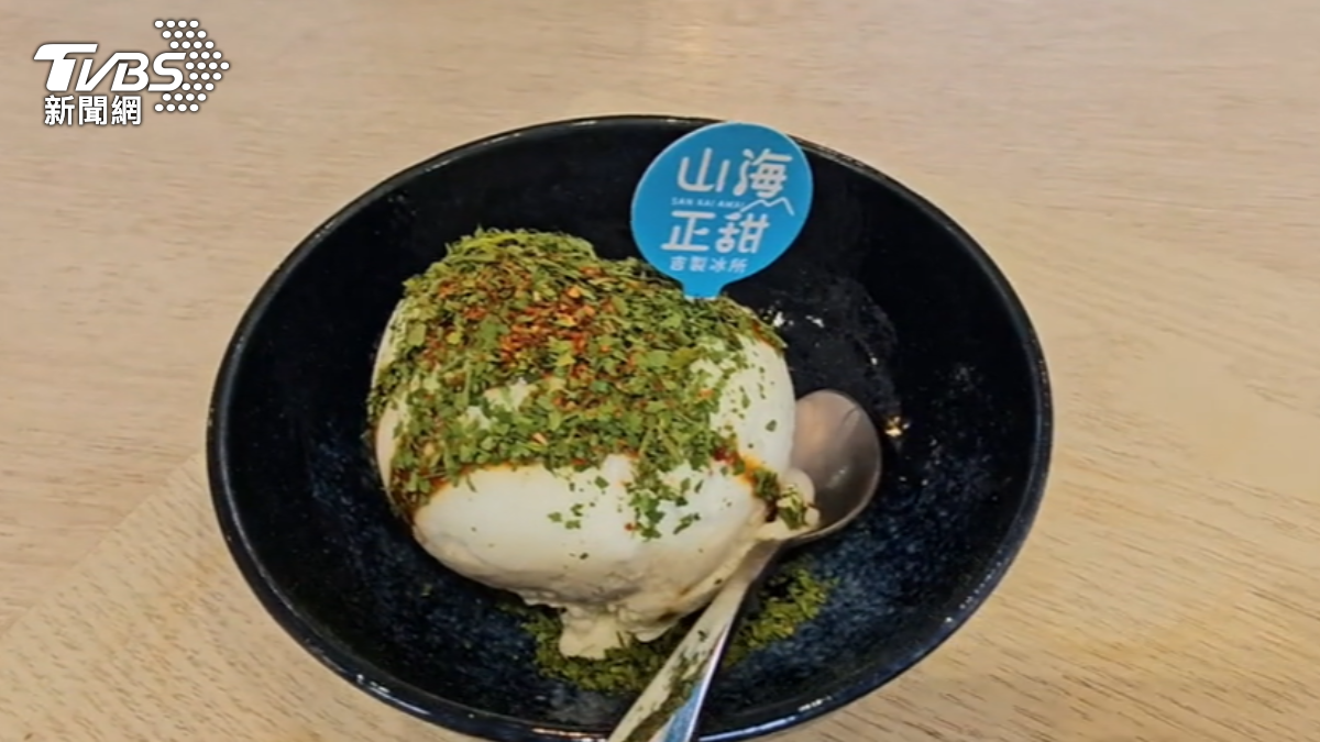 香菜口味冰淇淋讓香菜愛好者讚不絕口。（圖／TVBS）