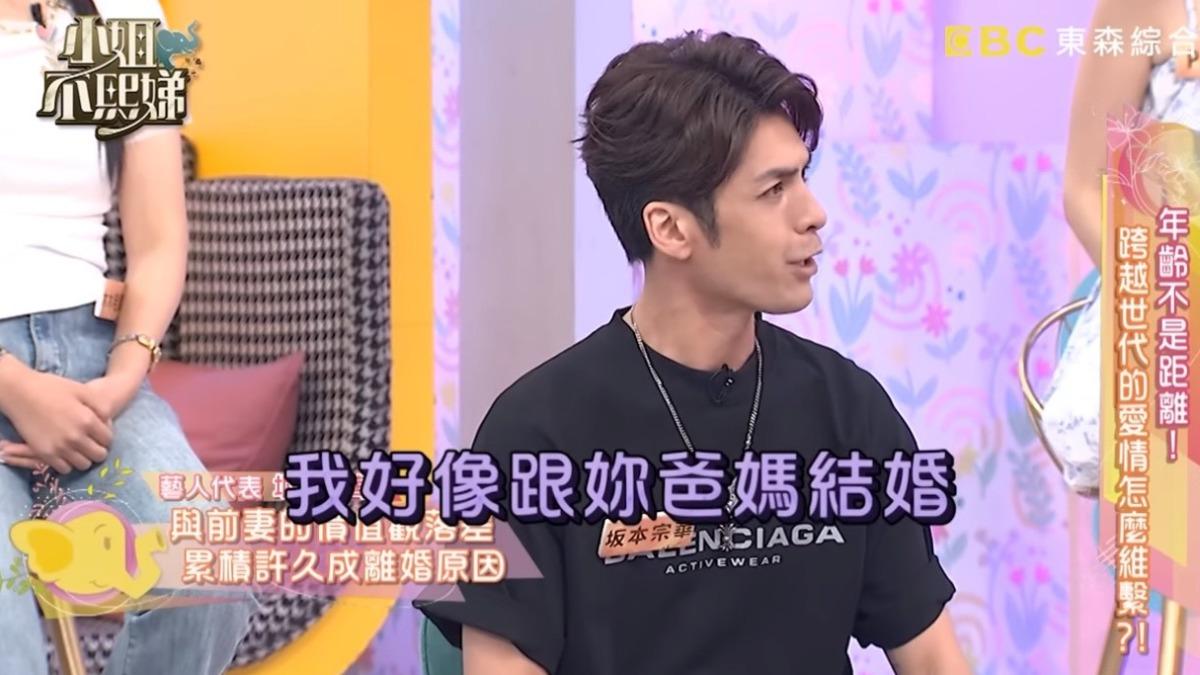 坂本宗華證實已離婚。（圖／翻攝小姐不熙娣YouTube）