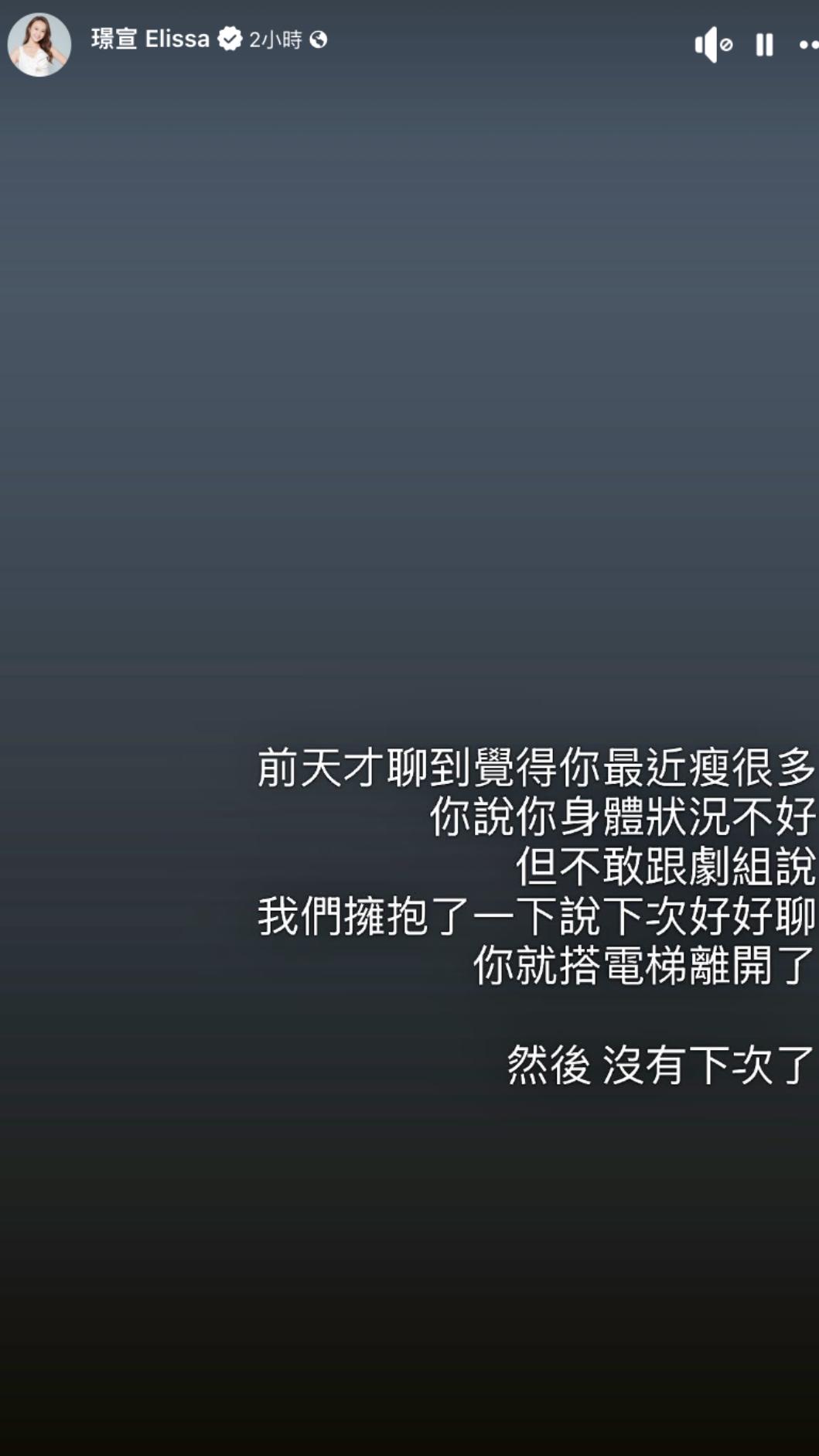 璟宣悲曝與王凱的最後對話。（圖／翻攝自臉書）