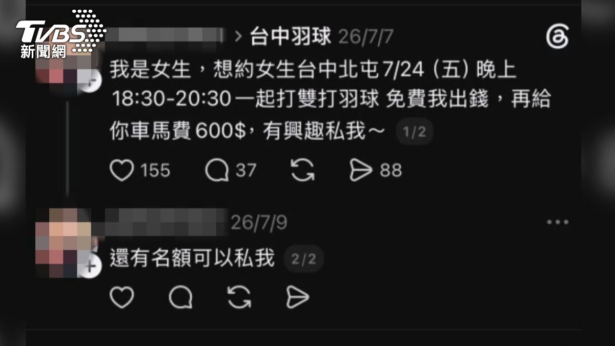 台中有女球友參羽球團帶男友陪同,遭團主辱罵垃圾(圖/TVBS)