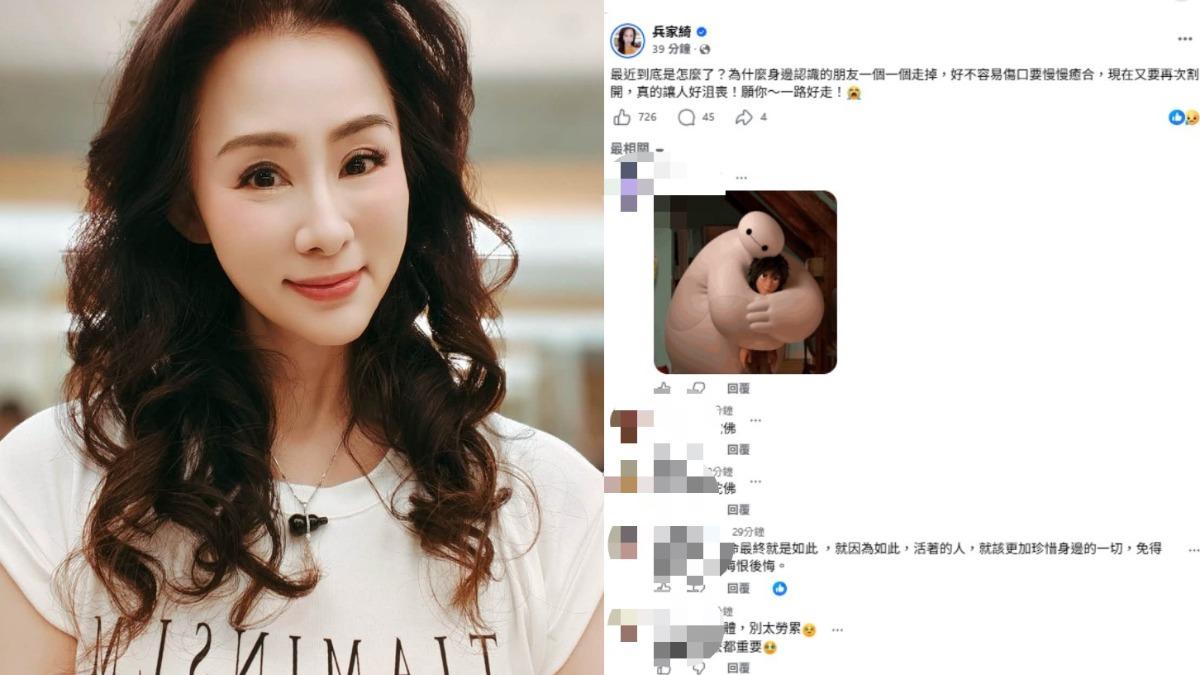 兵家綺哀悼王凱。(圖/翻攝自臉書)