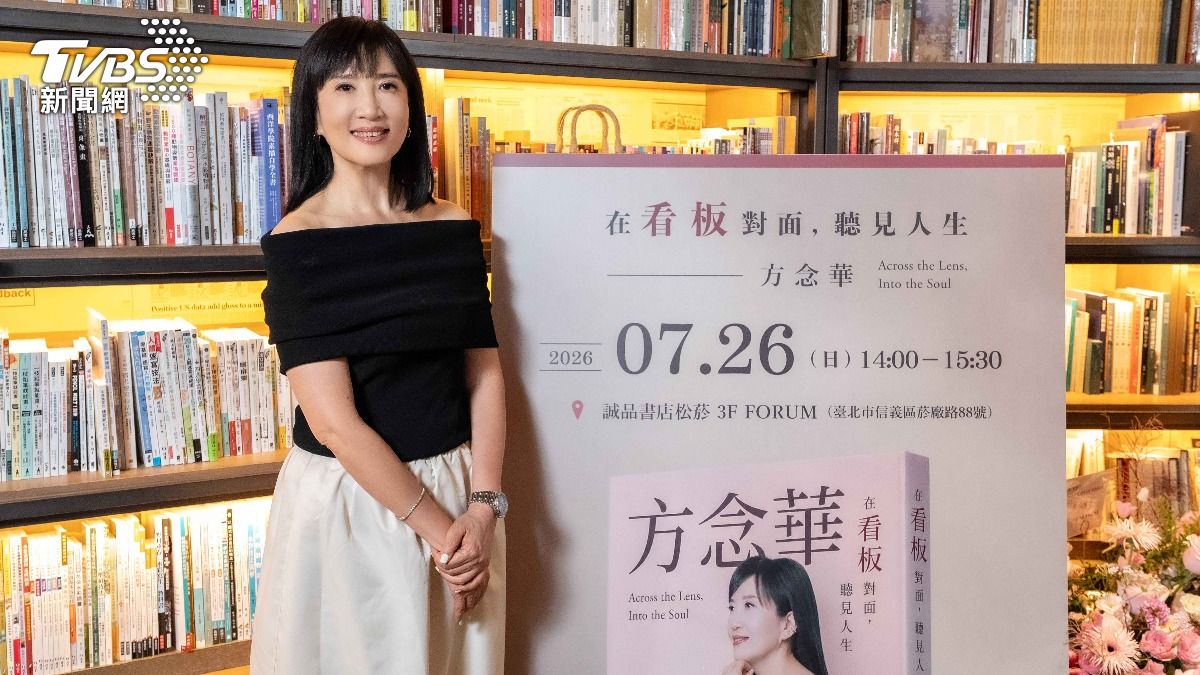 新書開賣即登榜首！吳旻潔、詹慶齡站台　粉絲力挺方念華數度哽咽