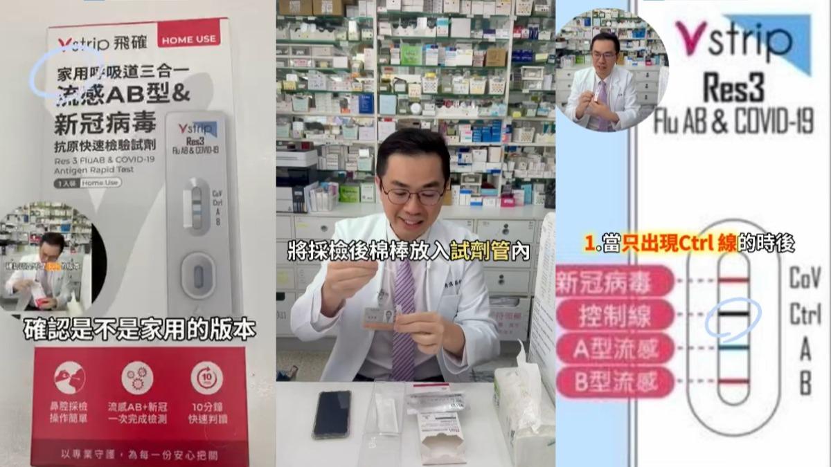新冠流感齊發!「三合一快篩」免戳兩次鼻 3大APP秒查庫存
