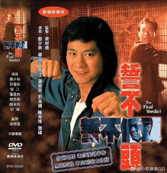 梁材遠-梁材遠病逝-TVB金牌監製-材叔-材叔病逝-香港資深電視人-誓不低頭-楊紹鴻-馬浚偉-麥長青