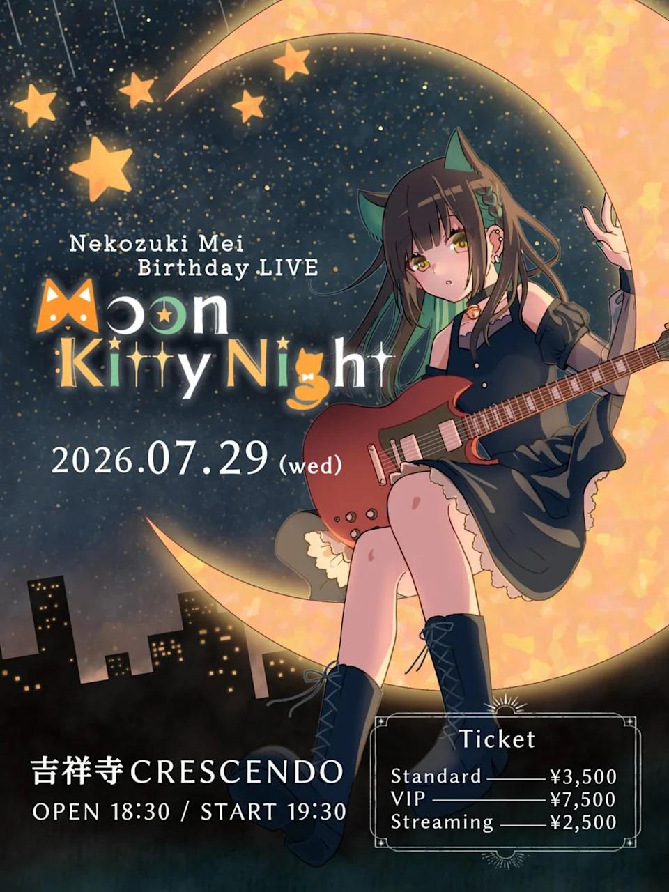 MEI原定於29日舉辦生日演唱會《Moon Kitty Night》。(圖/翻攝自@meeeei_Gt X)