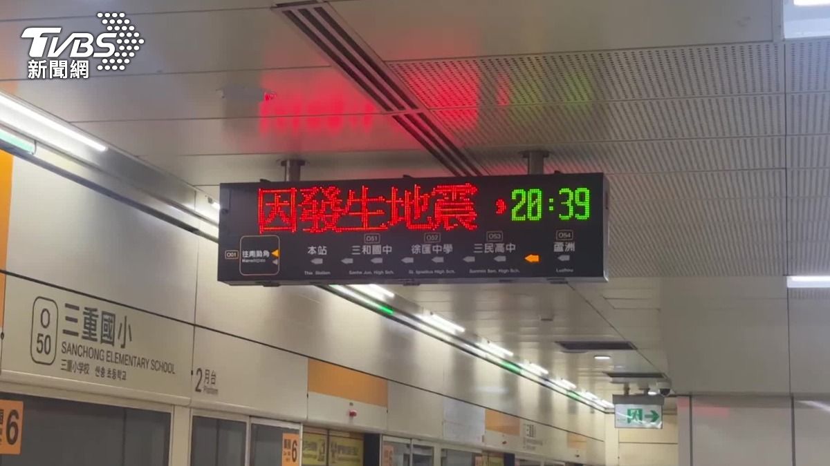 雙溪5.6地震後，專家認為要發生較大餘震的可能性比較低。（圖／TVBS）