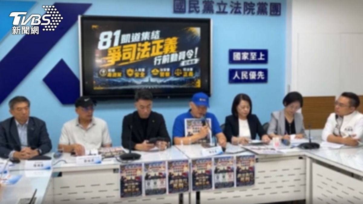 藍委響應民團81再上凱道！　喊出反毒酒駕、挺警察。（圖／TVBS）