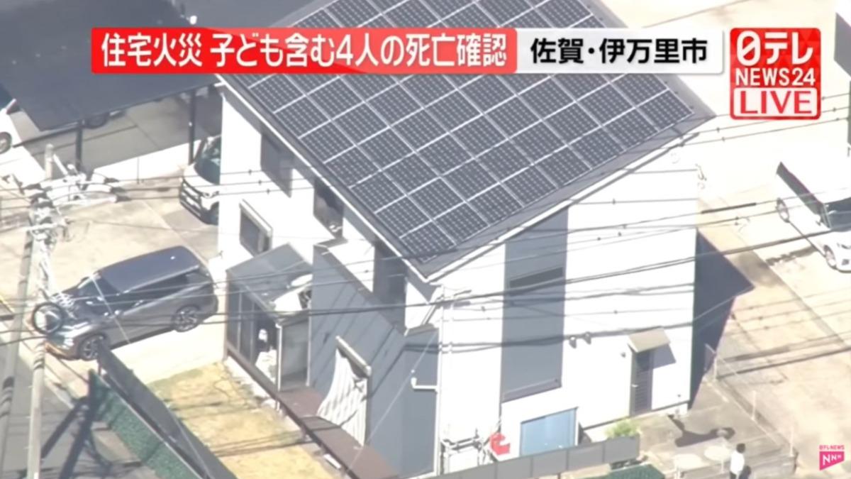 來不及長大!日佐賀民宅失火!內部全燻黑 一家四口含2女童身亡